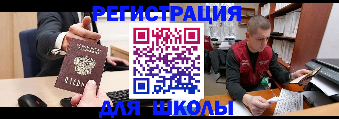 найти адрес прописки в Слюдянке