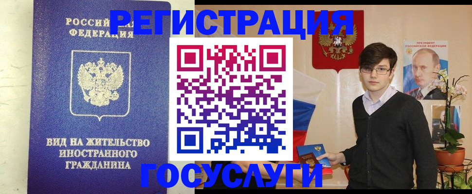 прописка гарантия в Слюдянке